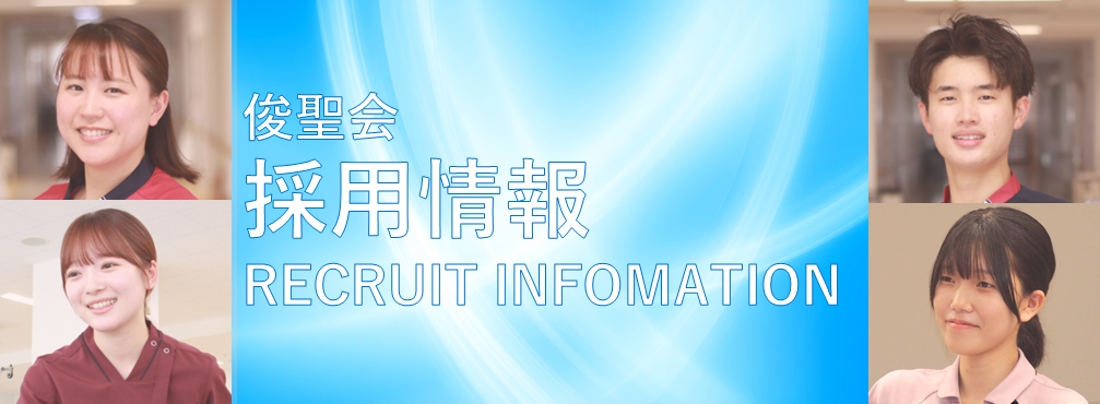 採用サイト 採用サイト