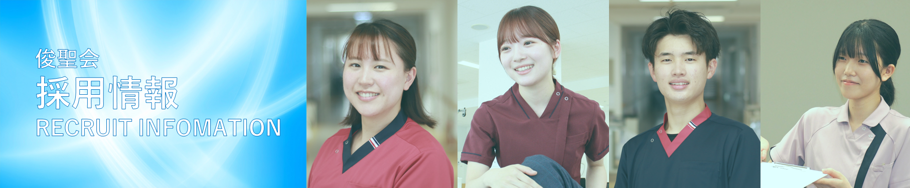 採用サイト 採用サイト