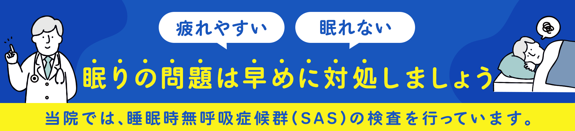 sas-bnr.png sas-bnr.png